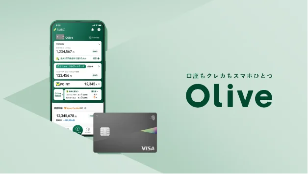 LUUPと三井住友銀行「Olive」が酷暑の移動をサポート 画像 4
