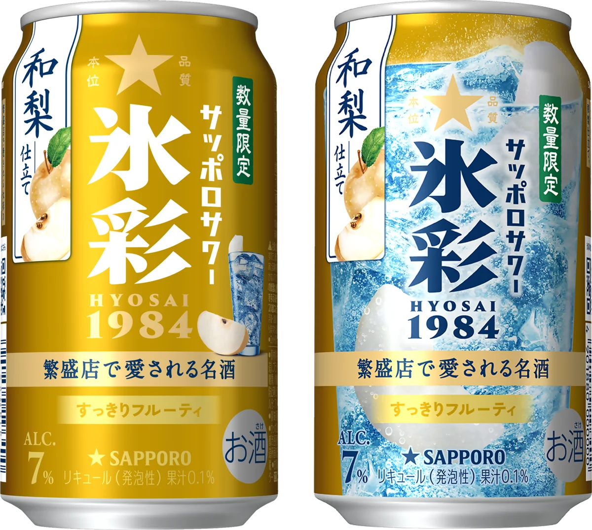 8月25日発売　氷彩1984 和梨仕立てが数量限定