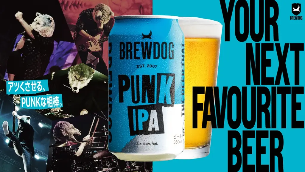 あの最狂タッグがステッカーになって登場。英国№1クラフトビールブランド「BREWDOG」のパンクIPAからMAN WITH A MISSIONコラボステッカー景品付きが数量限定で発売！ 画像 1