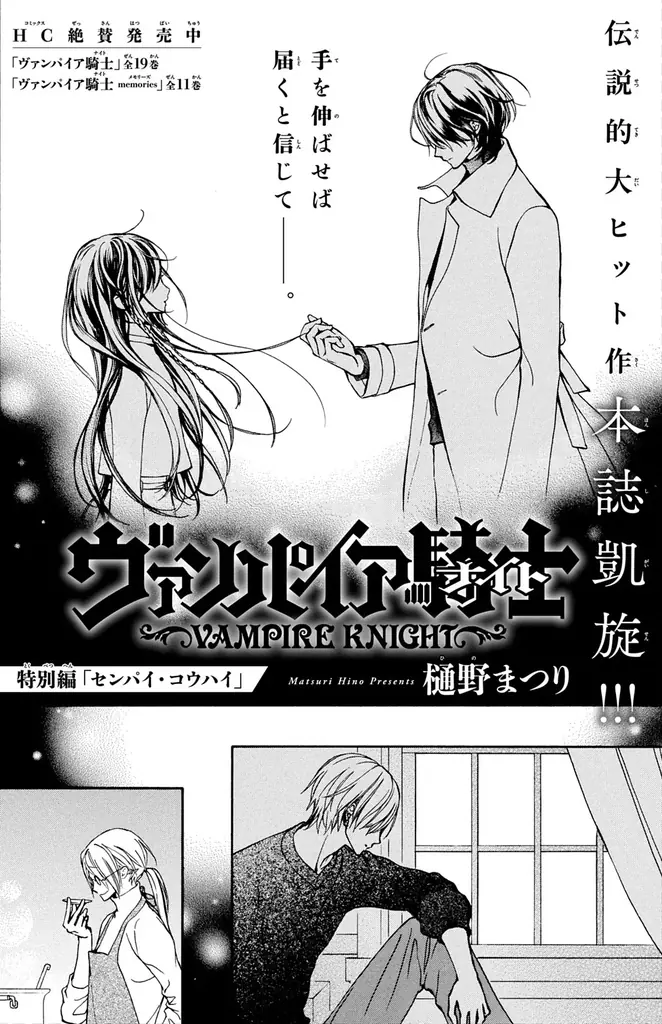 LaLa50周年メモリアルイヤーまだまだ開宴中!!　今号もオールスター表紙!!! ふろくには「Anniversary Book 青」がついてくる！『LaLa』10月号が8月24日（月）発売！ 画像 7