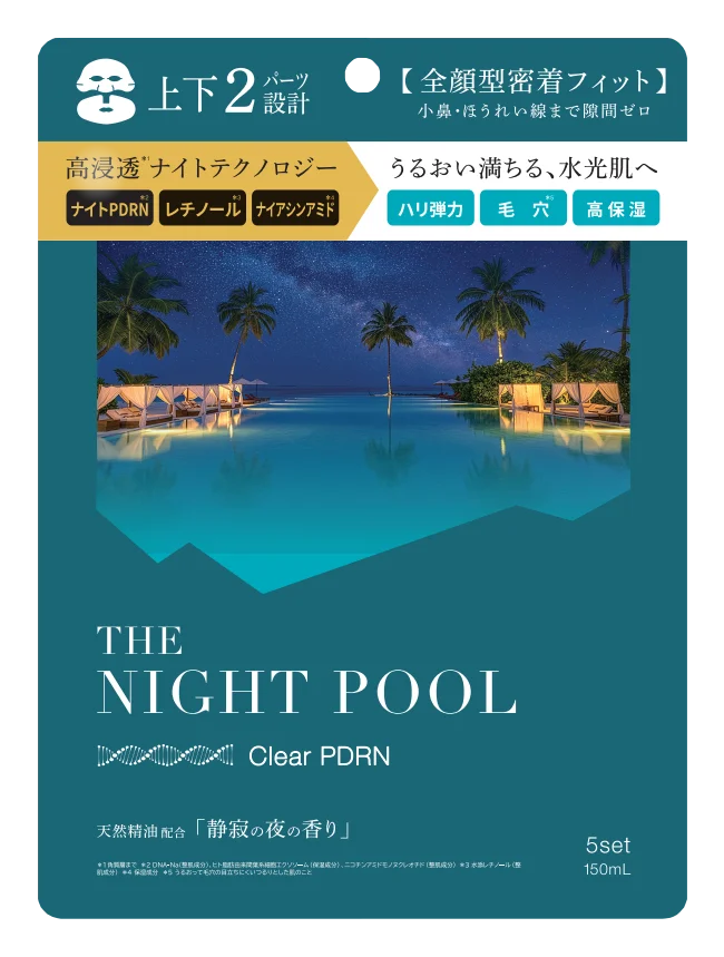 THE NIGHT POOLより、美容液に溺れるような没入体験を叶えるシートマスクが新登場！ 画像 2