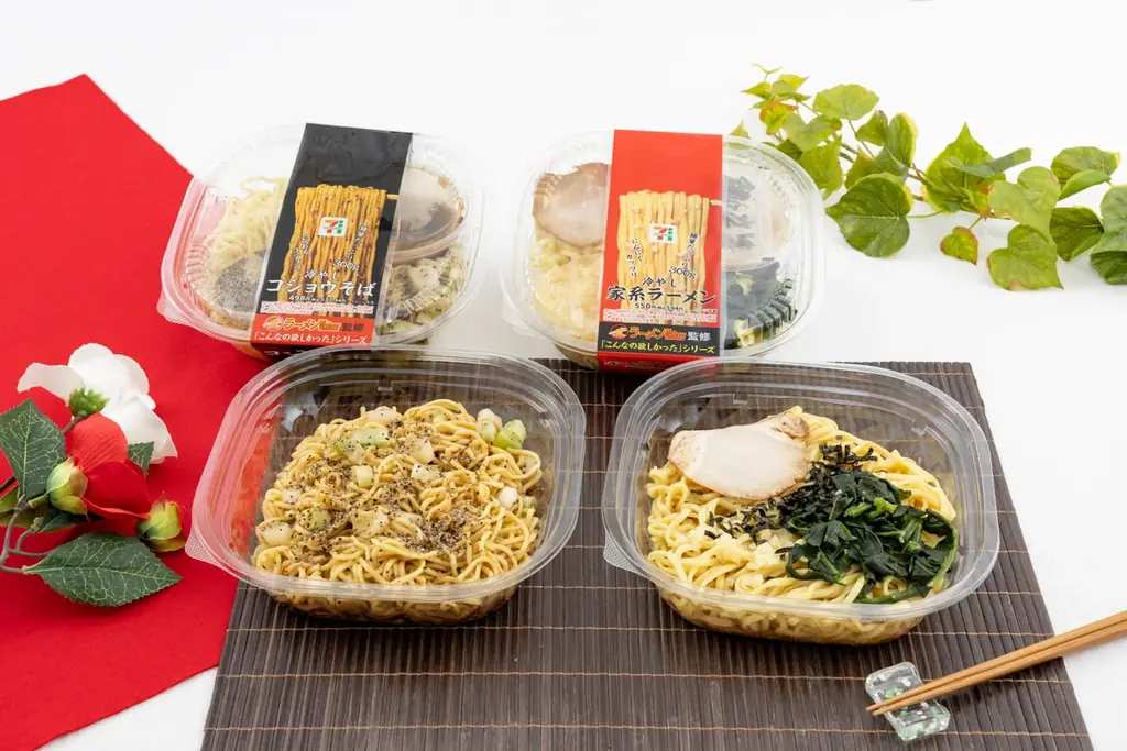 ラーメンWalker冷やし2品