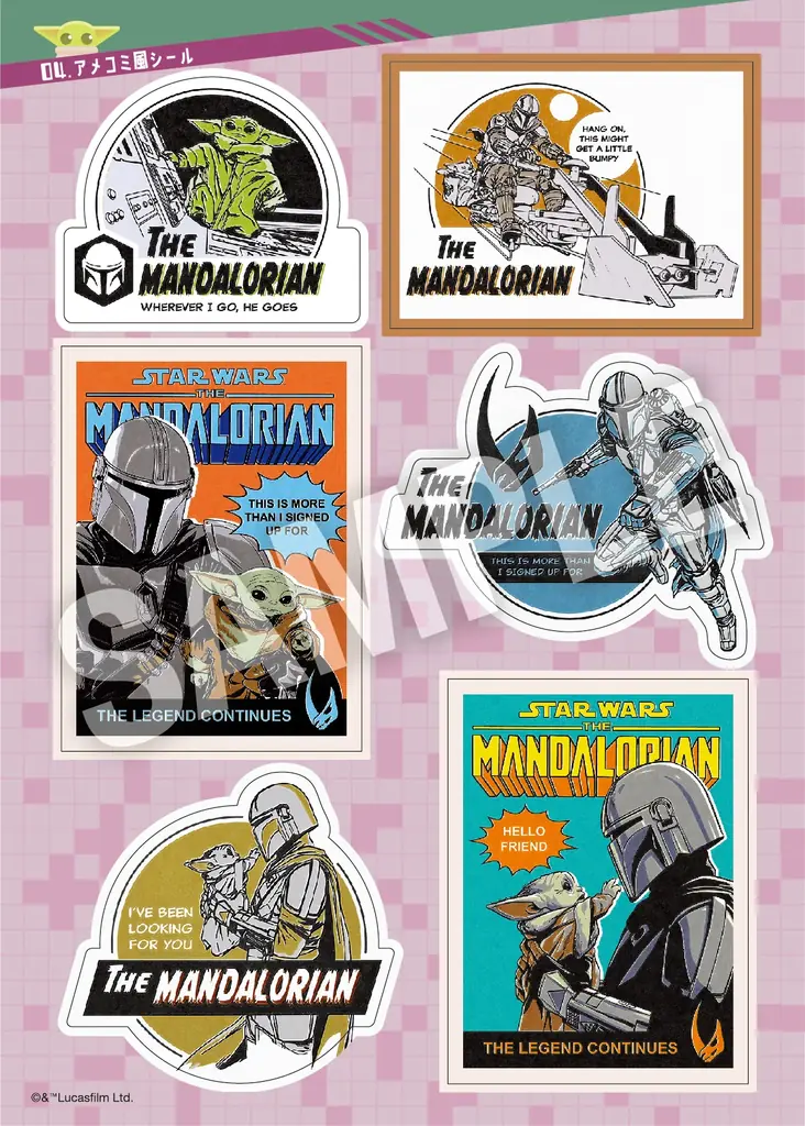 「スター・ウォーズ」シリーズ『マンダロリアン』のシールブックが9月30日に小学館より発売決定！ さらに、ドラマシリーズノベライズも今秋登場予定 画像 3