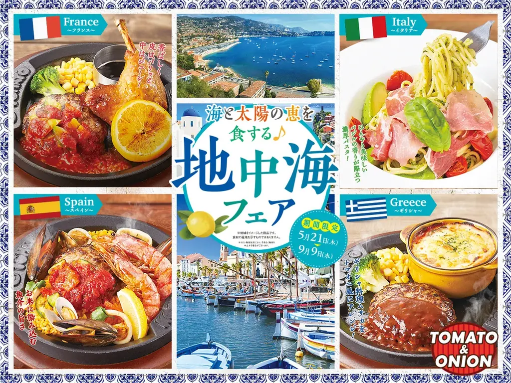 【期間限定】トマト＆オニオン名物“牛100%”弾丸ハンバーグが公式アプリ会員限定でお得に楽しめる「25%OFF」にて販売決定！ 画像 4