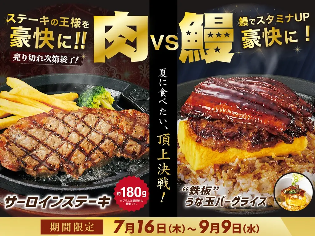 【期間限定】トマト＆オニオン名物“牛100%”弾丸ハンバーグが公式アプリ会員限定でお得に楽しめる「25%OFF」にて販売決定！ 画像 6