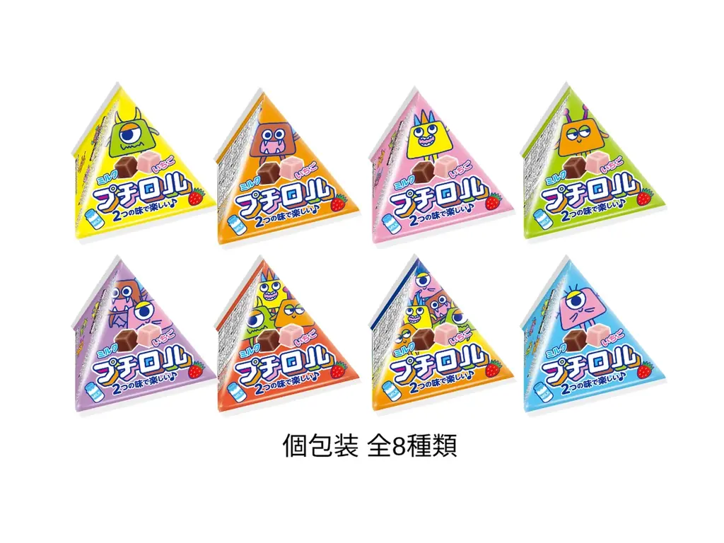 チロルチョコ約24分の１サイズ!?シェアしやすい個包装！「プチロルテトラ」新発売！ 画像 3
