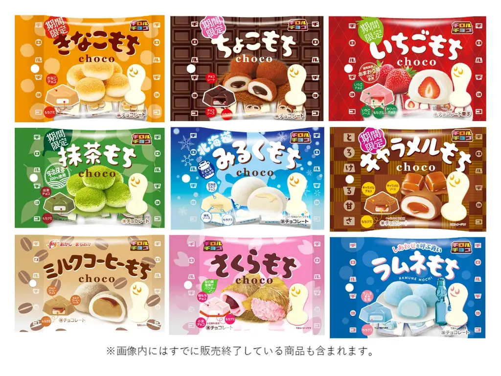 もちもち食感がクセになる！「ちょこもち」と「きなこもち」が登場！ 画像 4