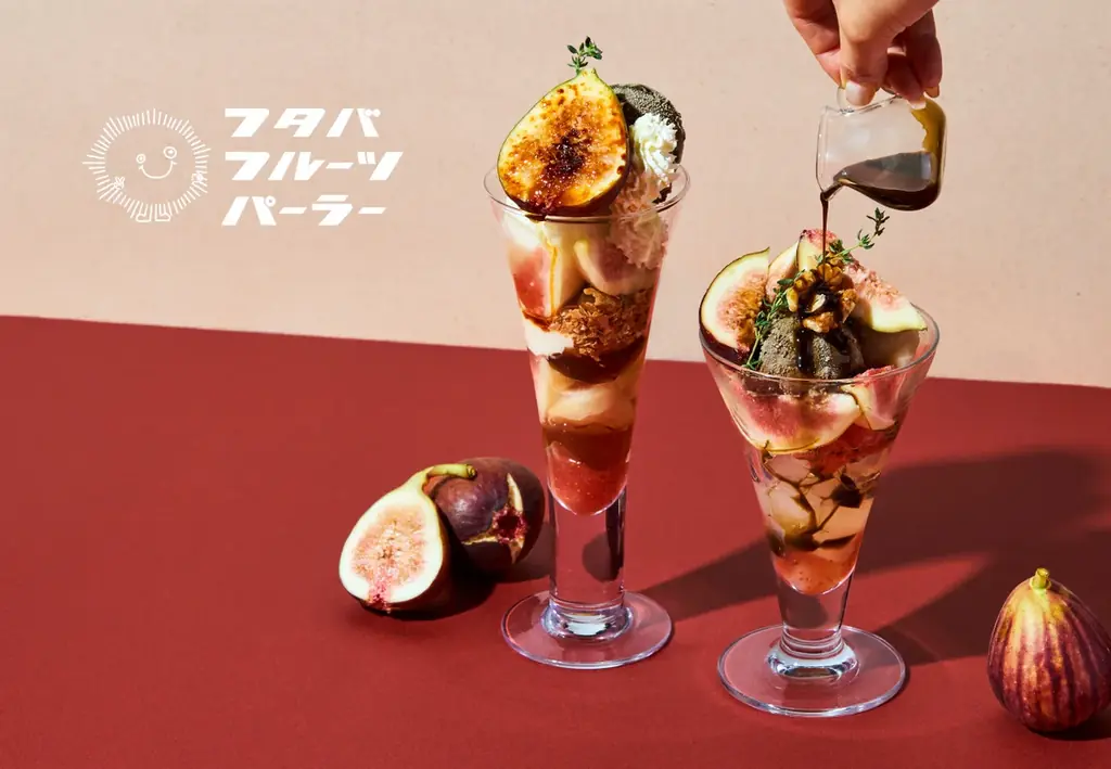 9月1日開始　完熟イチジク×ほうじ茶の大人の秋限定