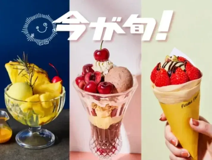 【フタバフルーツパーラー】秋の訪れを五感で味わう。旬の“完熟イチジク”と“香ばしいほうじ茶”が織りなす、大人の秋季限定メニューを9月1日より販売開始！ 画像 12