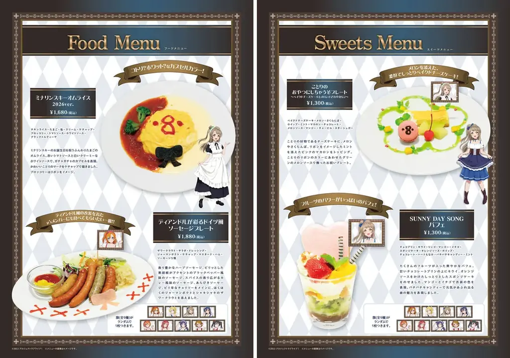8/28(金)～《「ラブライブ！」南 ことり Birthday Cafe 2026》開催！【タブリエ・マーケティング株式会社】 画像 6