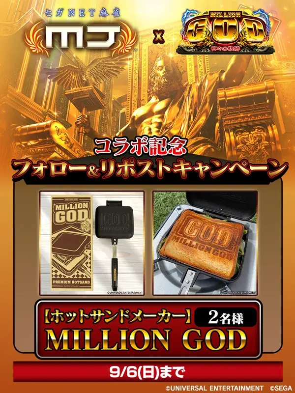 『セガNET麻雀 MJ』と『スマスロミリオンゴッド-神々の軌跡-』がコラボ！全国大会 “ミリオンゴッド-神々の軌跡-CUP” 開催 画像 25