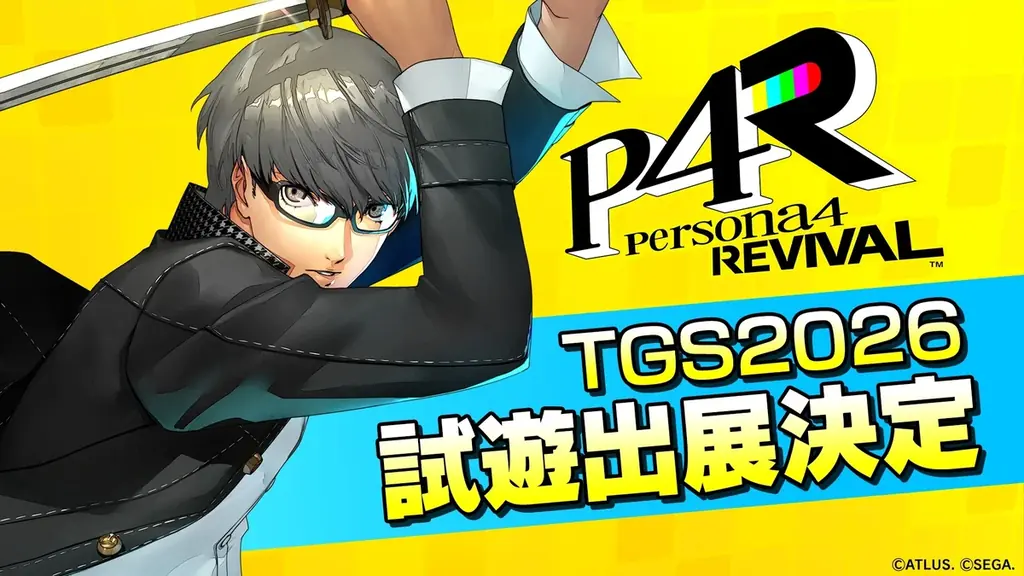 『ペルソナ４ リバイバル』＆『メタファー：リファンタジオ』Nintendo Switch 2 版「東京ゲームショウ2026」出展決定！ 画像 1