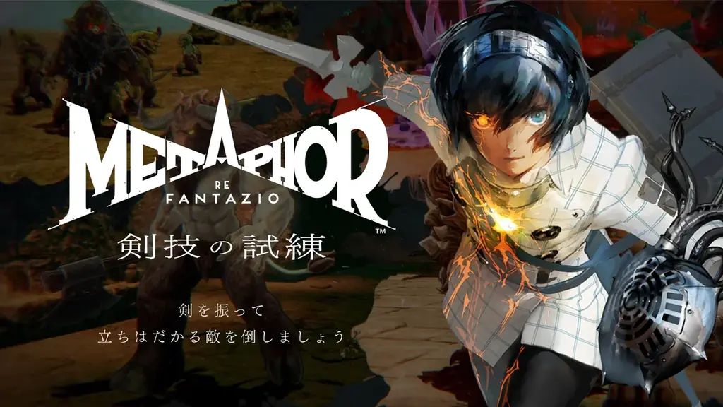 『ペルソナ４ リバイバル』＆『メタファー：リファンタジオ』Nintendo Switch 2 版「東京ゲームショウ2026」出展決定！ 画像 3