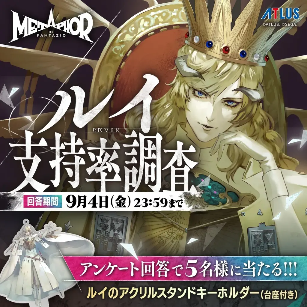 『ペルソナ４ リバイバル』＆『メタファー：リファンタジオ』Nintendo Switch 2 版「東京ゲームショウ2026」出展決定！ 画像 4