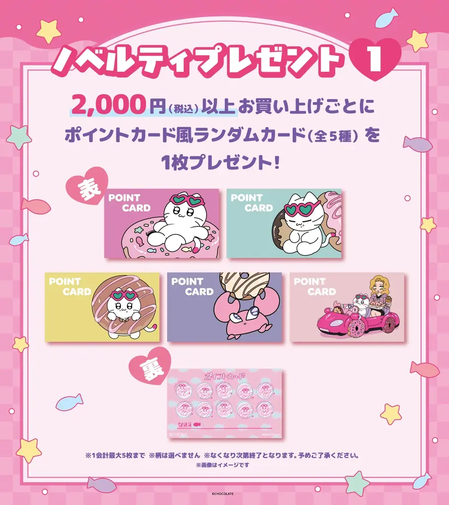 「ギャルネコ」ポップアップの“かわにい”新商品を追加公開！オリジナル装飾による東京駅一番街の館内ジャックも実施決定 画像 12