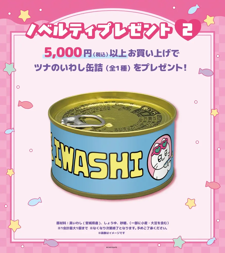 「ギャルネコ」ポップアップの“かわにい”新商品を追加公開！オリジナル装飾による東京駅一番街の館内ジャックも実施決定 画像 13