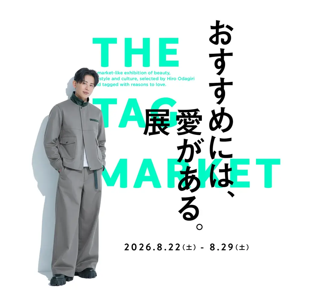 小田切ヒロ推薦｜タカミスキンピールがPOPUP出展