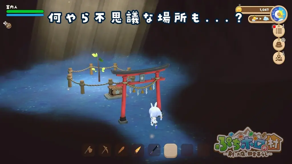 「holo Indie』『ぷちホロの村 – 剣とお店と田舎暮らし』夏の大型無料アップデートを実施！ 画像 13