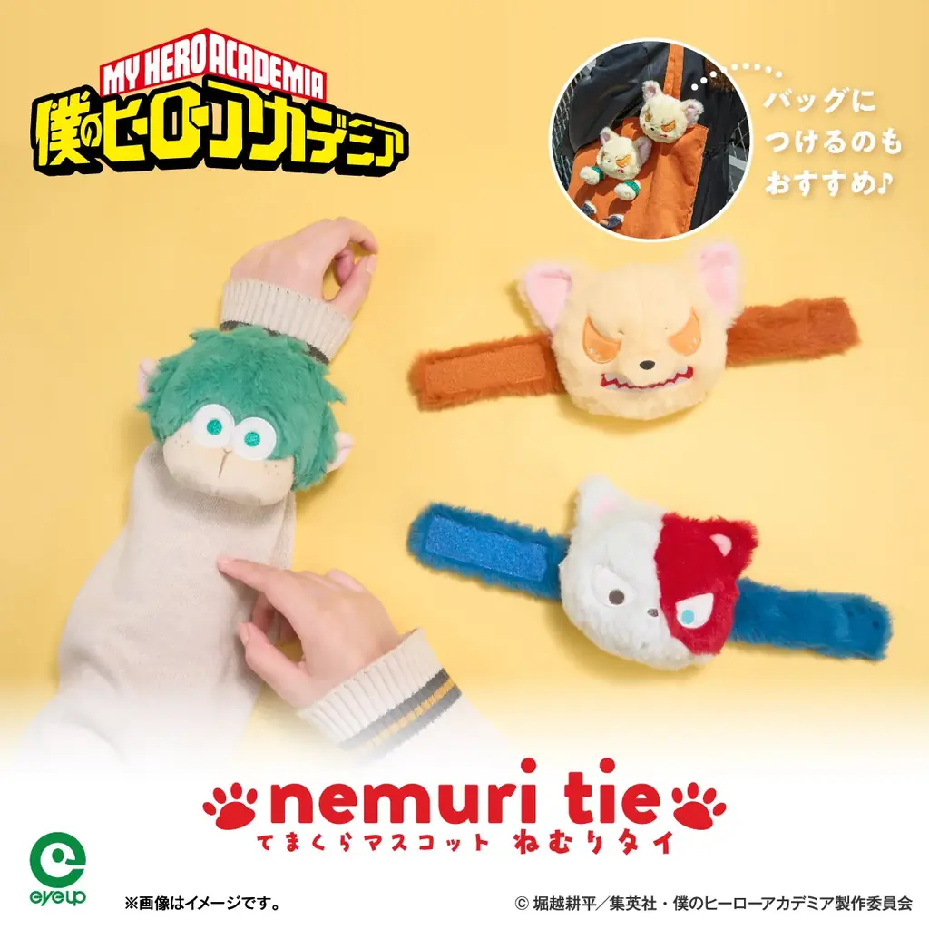 アイアップから、アニメ「僕のヒーローアカデミア」のアニマルデザインのぬいぐるみ雑貨が新登場！全4商品！2026年9月発売予定です。 画像 2