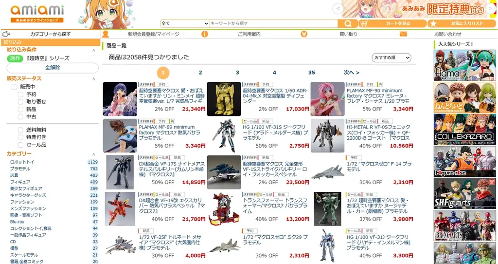 『超時空要塞マクロス 愛・おぼえていますか』より、「リン・ミンメイ 超時空管弦楽ver.」のフィギュアが登場。あみあみにて予約受付中。 画像 8