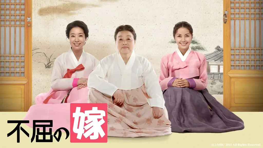 韓国で毎日のように愛された“イルイルドラマ＆週末ドラマ”12作品を「ABEMA」で期間限定全話無料配信！泣いて、笑って、怒って、気づけば抜け出せない韓国長編ドラマを一挙紹介 画像 3