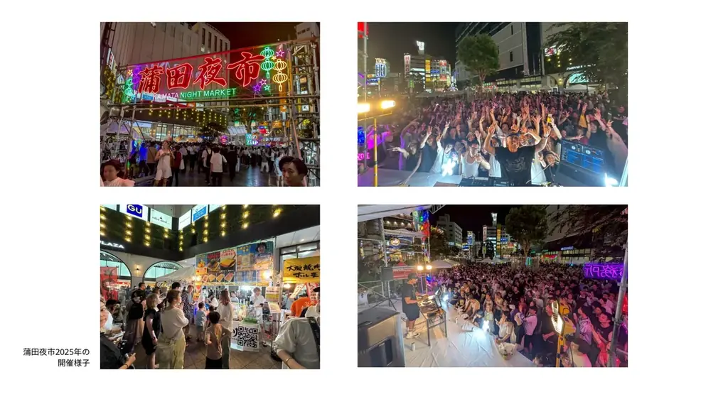 昨年10,907人が来場した『蒲田夜市』を今年も開催！蒲田駅西口が3日間限定のナイトマーケットへ 画像 2
