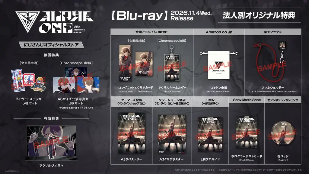 にじさんじ所属ライバー加賀美ハヤト、初のソロライブがBlu-ray化！2026年11月4日(水)発売決定&予約開始！ 画像 3