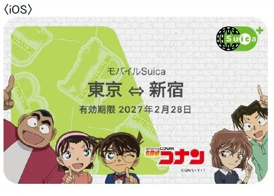 「モバイルSuica×名探偵コナンキャンペーン」を実施します！ 画像 3