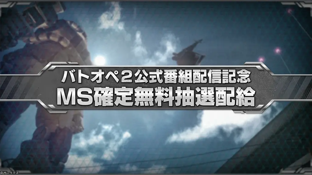 PlayStation®5/PlayStation®4/Steam®『機動戦士ガンダム　バトルオペレーション２』『機動新世紀ガンダムX』より「ガンダムDX」参戦決定！ 画像 7