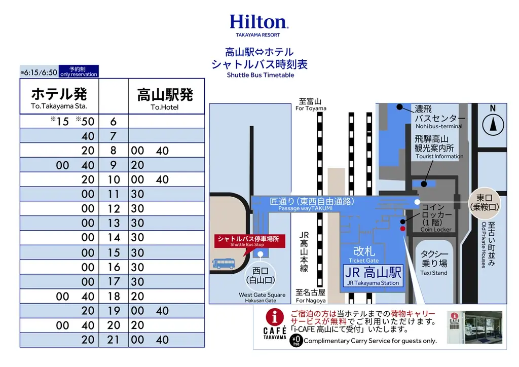 9月14日（月）リブランド開業「ヒルトン高山リゾート」の概要について 画像 21