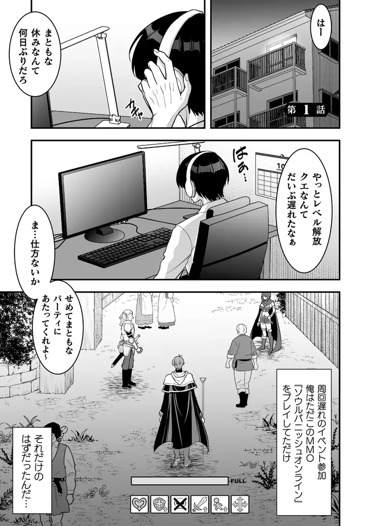 人気のハーレムファンタジー『ゲームをしていると思ったらいつの間にか異世界にいた1』先月に続き早くも3刷重版！重版記念キャンペーンも好評開催中！ 画像 2