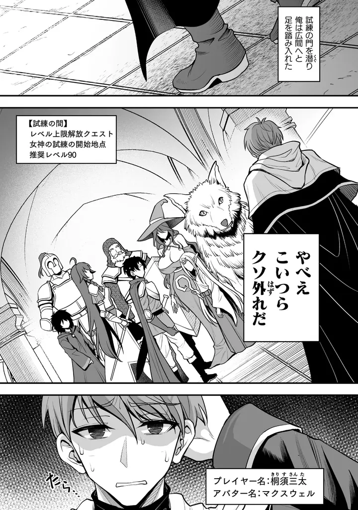 人気のハーレムファンタジー『ゲームをしていると思ったらいつの間にか異世界にいた1』先月に続き早くも3刷重版！重版記念キャンペーンも好評開催中！ 画像 4