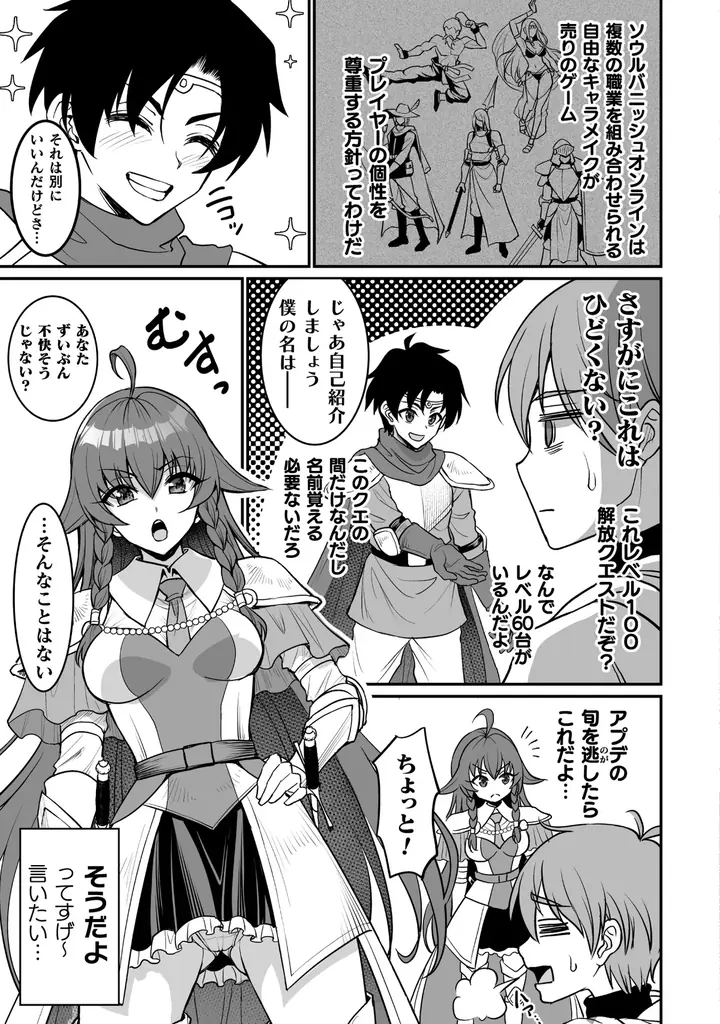 人気のハーレムファンタジー『ゲームをしていると思ったらいつの間にか異世界にいた1』先月に続き早くも3刷重版！重版記念キャンペーンも好評開催中！ 画像 5