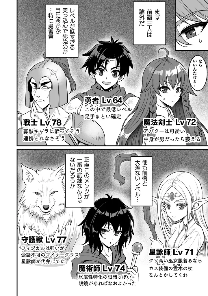 人気のハーレムファンタジー『ゲームをしていると思ったらいつの間にか異世界にいた1』先月に続き早くも3刷重版！重版記念キャンペーンも好評開催中！ 画像 6