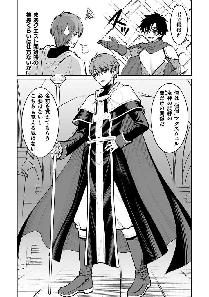人気のハーレムファンタジー『ゲームをしていると思ったらいつの間にか異世界にいた1』先月に続き早くも3刷重版！重版記念キャンペーンも好評開催中！ 画像 8