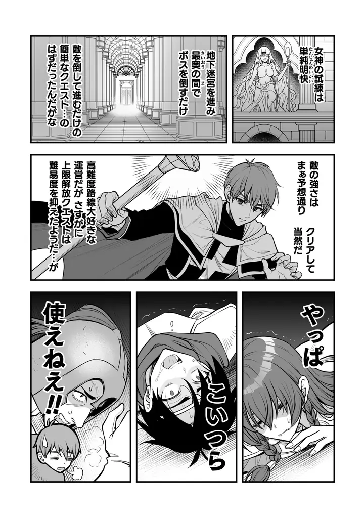 人気のハーレムファンタジー『ゲームをしていると思ったらいつの間にか異世界にいた1』先月に続き早くも3刷重版！重版記念キャンペーンも好評開催中！ 画像 9