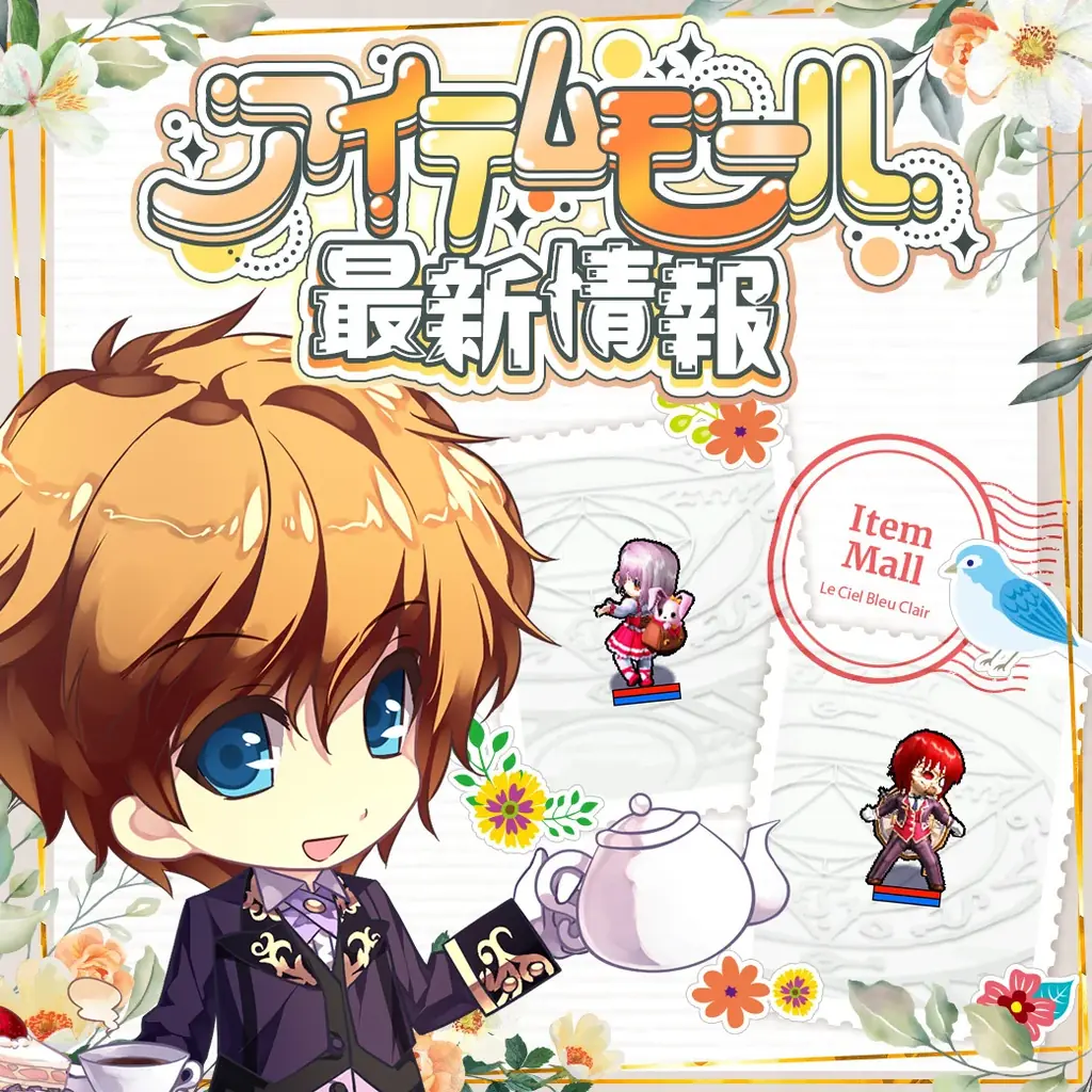 アイリスBOX販売開始