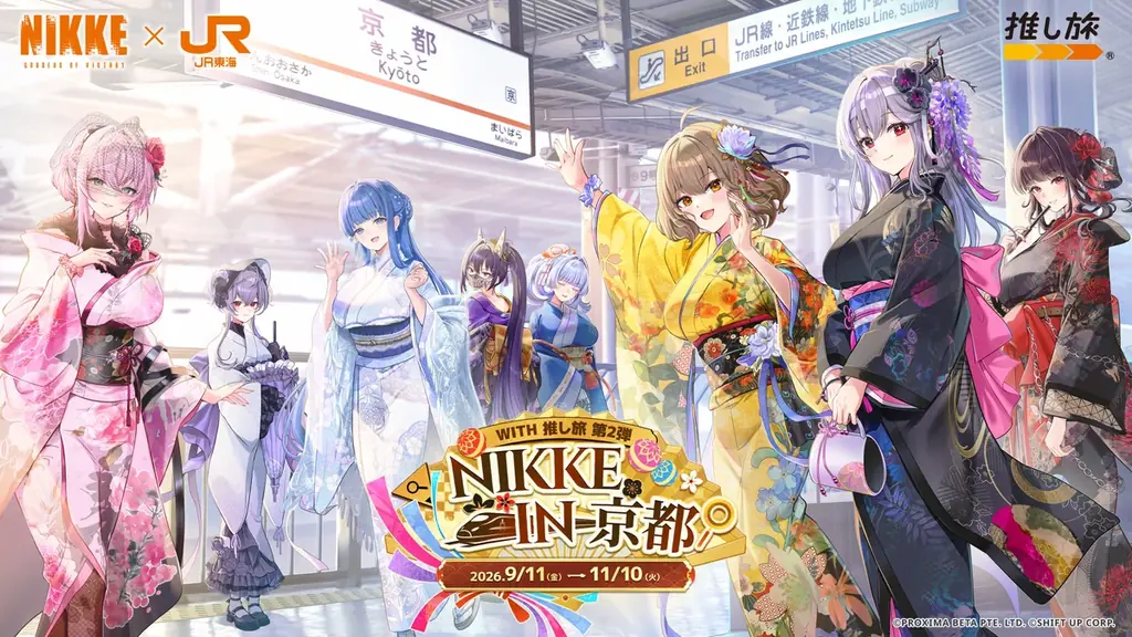 『勝利の女神：NIKKE』×京都市＆JR東海、コラボレーション第2弾始動！京都を巡る新たな周遊体験＆東海道新幹線で楽しむ特別企画を展開 画像 2