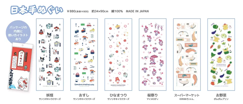 創業110年の老舗・野村タオル、9月2日開幕の「第102回東京ギフト・ショー秋2026」に出展！色落ちに強い「ZUKKURO」新色グレーや「サンリオキャラクターズ」タオル新作などのラインアップを発表 画像 11