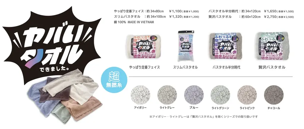 創業110年の老舗・野村タオル、9月2日開幕の「第102回東京ギフト・ショー秋2026」に出展！色落ちに強い「ZUKKURO」新色グレーや「サンリオキャラクターズ」タオル新作などのラインアップを発表 画像 2