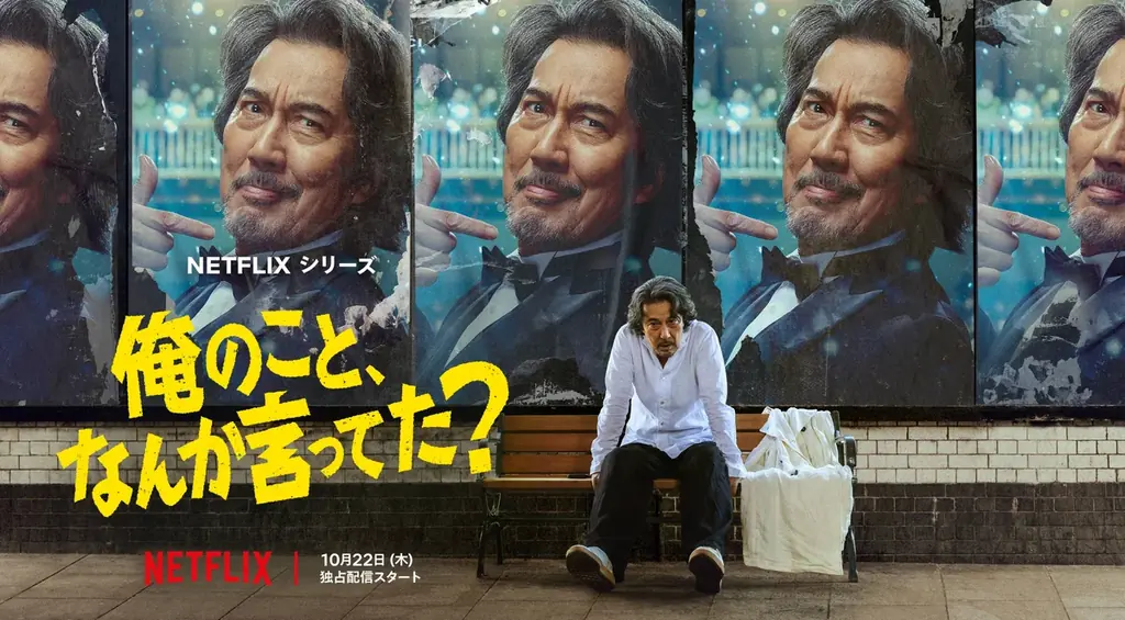 世界独占配信