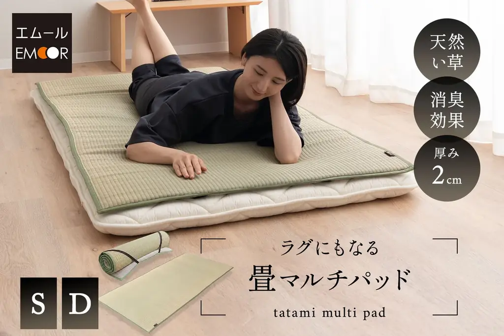 薄い“ござ”では味わえない！畳の清涼感と高反発の心地よい弾力。寝る・寛ぐ・畳むを自由にする、新感覚の畳マルチパッドが新登場！ 画像 1
