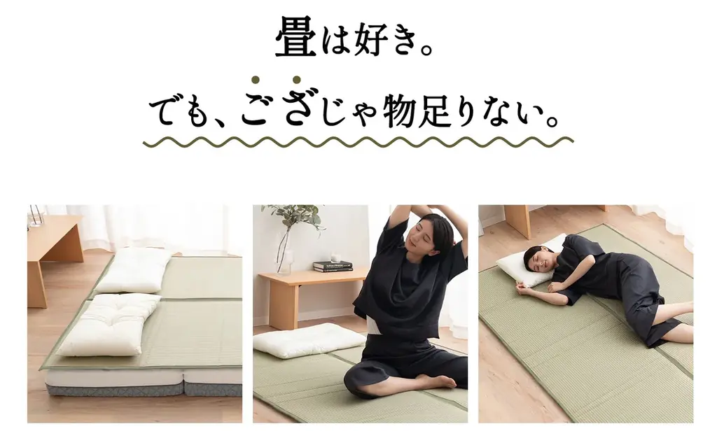 薄い“ござ”では味わえない！畳の清涼感と高反発の心地よい弾力。寝る・寛ぐ・畳むを自由にする、新感覚の畳マルチパッドが新登場！ 画像 2