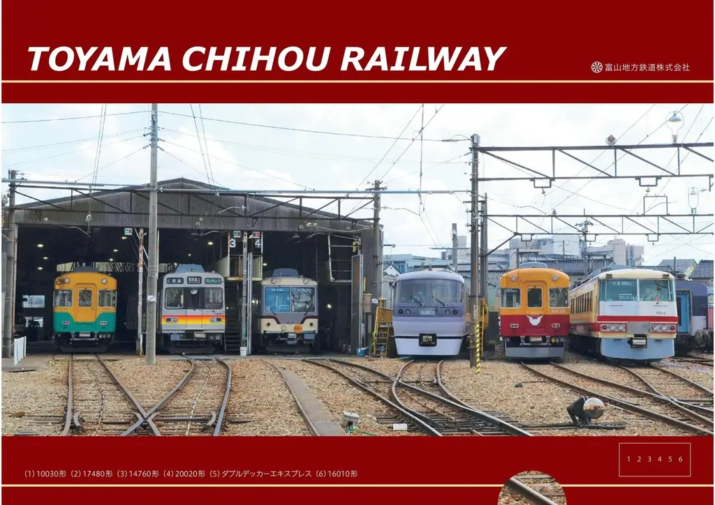 【JR東海】ＪＲ東海ＭＡＲＫＥＴに新たに『嵯峨野観光鉄道』『富山地方鉄道』『東濃鉄道』の３社が出店 画像 2