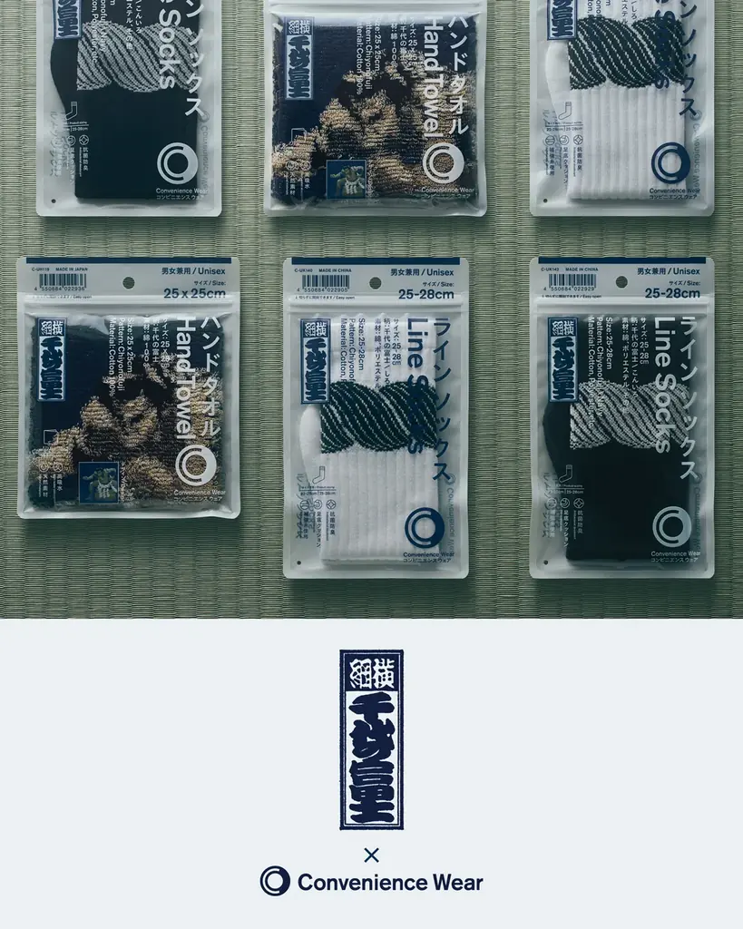 ファミマの千代の富士コラボ　ラインソックス&今治タオル