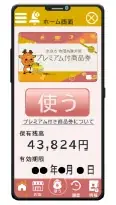 奈良市が9月15日申込開始　プレミアム付商品券で家計支援
