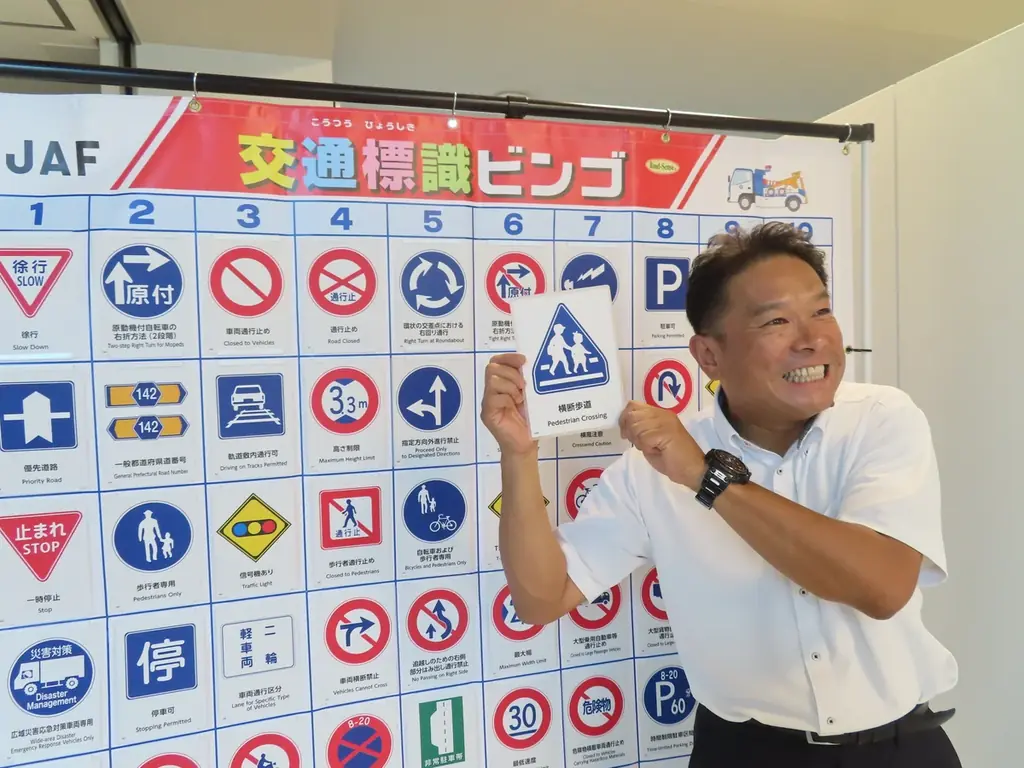 8月29日 豊田で親子参加の交通安全ビンゴ