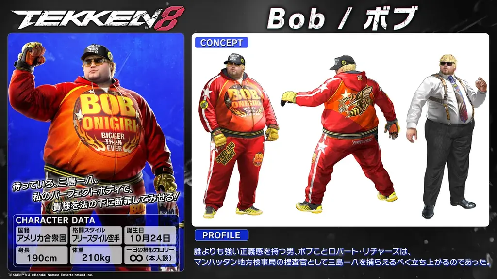 『鉄拳8』シーズン3第2弾追加プレイアブルキャラクター「ボブ」一般アクセス開始！ 画像 2