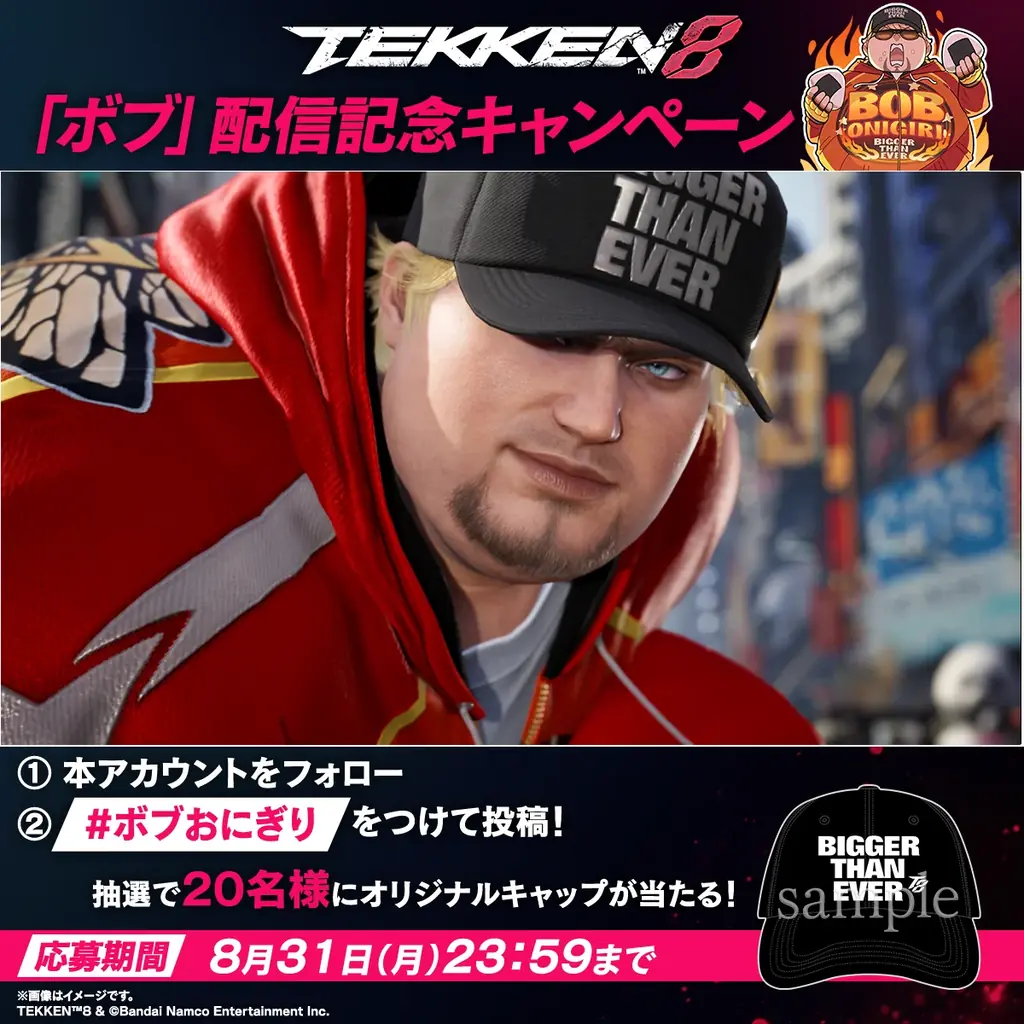 『鉄拳8』シーズン3第2弾追加プレイアブルキャラクター「ボブ」一般アクセス開始！ 画像 7