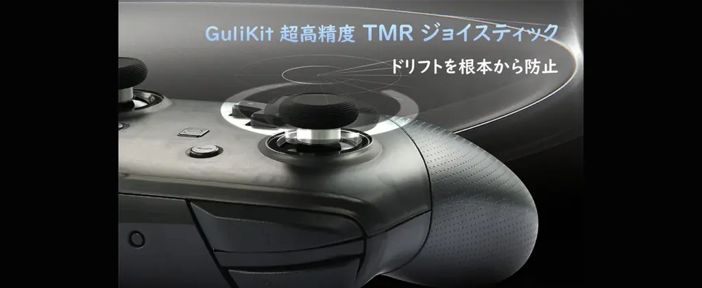 DualSense対応 GuliKit TMRジョイスティックが発売
